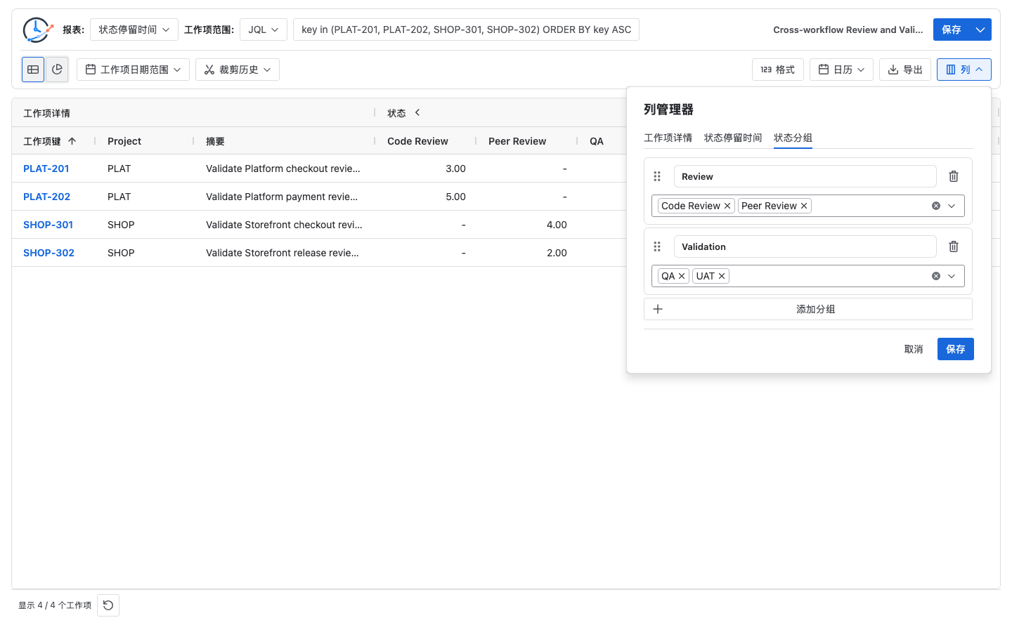 Jira Time in Status 表格把 Code Review 和 Peer Review 分组为 Review,把 QA 和 UAT 分组为 Validation